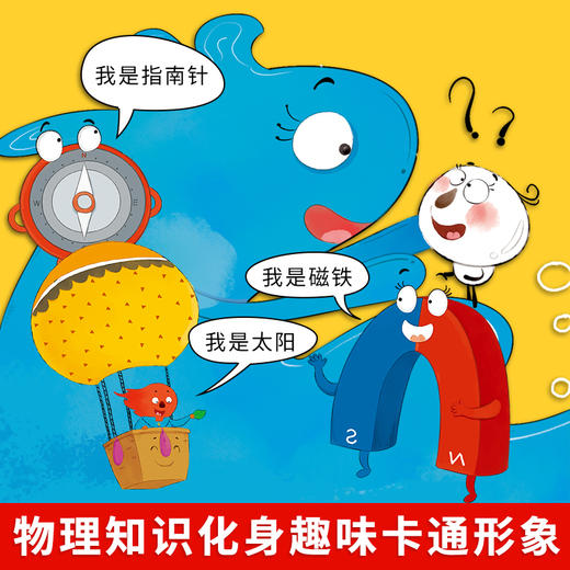 有趣的物理全20册 商品图3