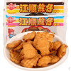 【1元2包】江顺朱古力味/奶香味熊仔饼干50g  （0701238/1225） 商品缩略图0