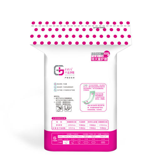 千金净雅产妇卫生巾550XXL型6片 商品图2