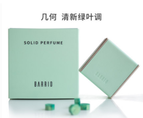BARRIO/巴莉奥小羊皮几何香膏（浅绿色）