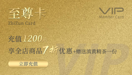 至尊卡 商品图0