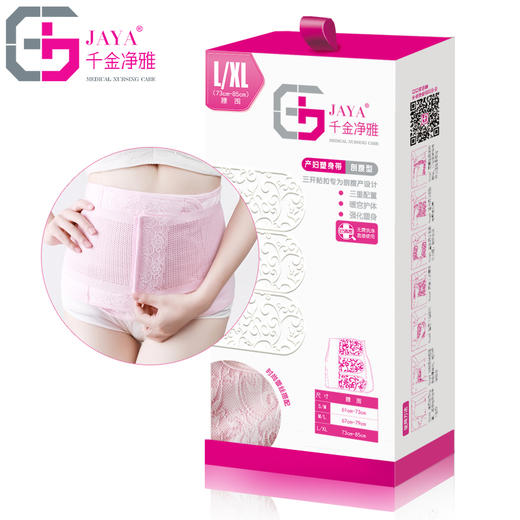 千金净雅产妇剖腹产塑身带L/XL码套装 商品图0