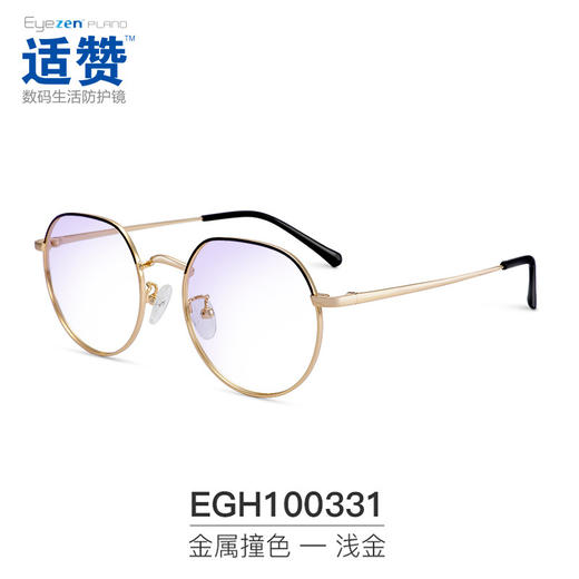 依视路适赞数码生活平光镜 商品图7