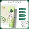 相宜本草去死皮膏*68g 商品缩略图2