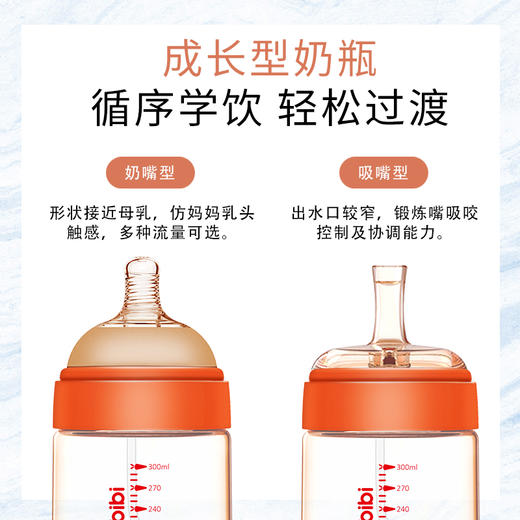 兔子贝贝纳米银抗菌奶瓶240ml