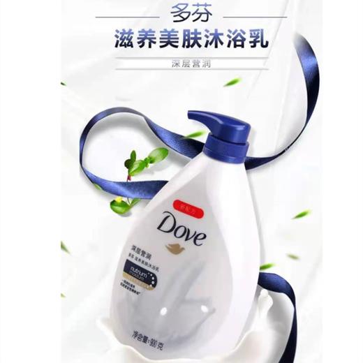 多芬沐浴露900g/瓶 商品图0