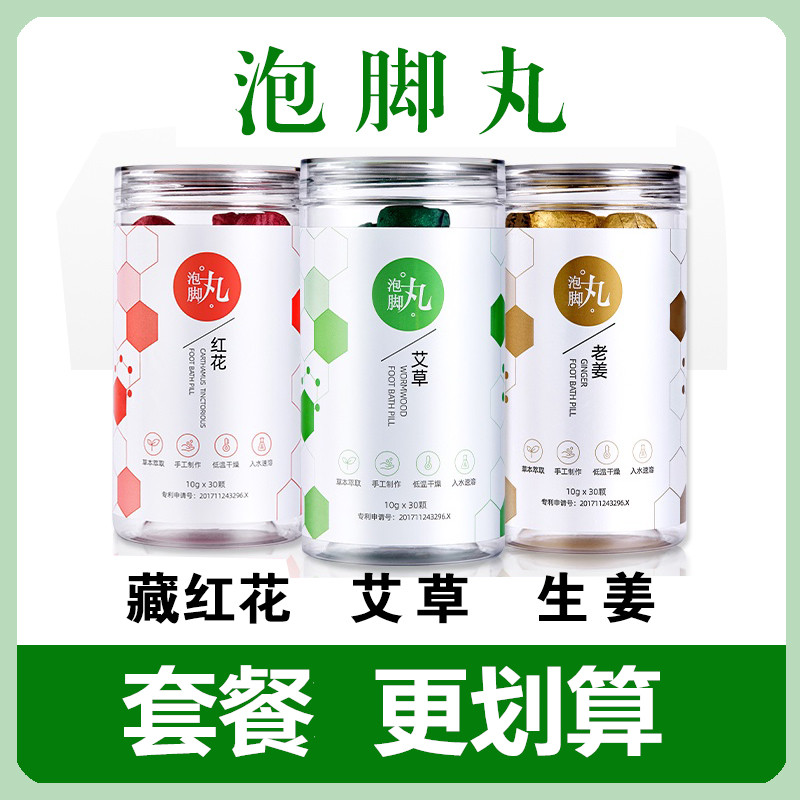 庄老师推荐泡脚丸足浴粉泡脚粉每瓶30粒