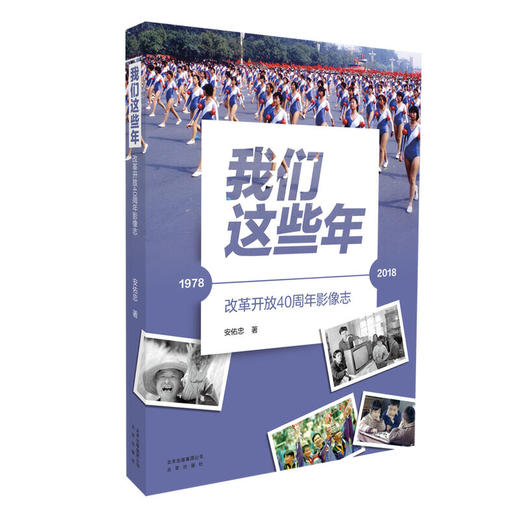 我们这些年 商品图0