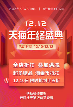 双十二活动进行中