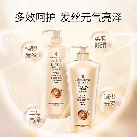 施华蔻多效修护洗发水600ml/瓶 商品图0