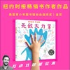 High Five 无敌大力掌 商品缩略图1