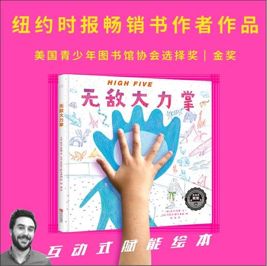 High Five 无敌大力掌 商品图1