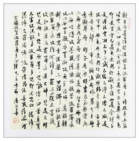 潘正华-真迹-书法《心经》 客厅 玄关  餐厅 卧室