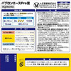 大正 巴布隆艾斯pro 18片（045941） 商品缩略图1