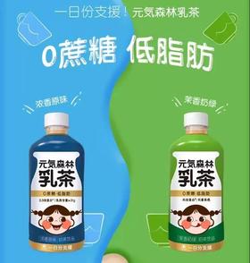  元気森林 | 你还在喝会长胖的奶茶吗？ 