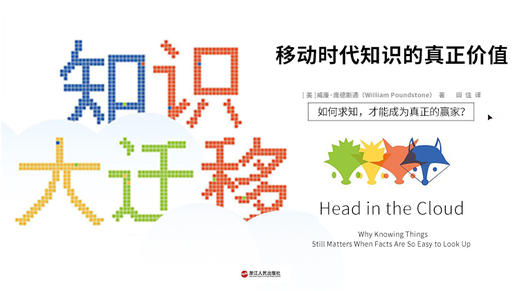 第七十二期：《知识大迁移》 商品图0