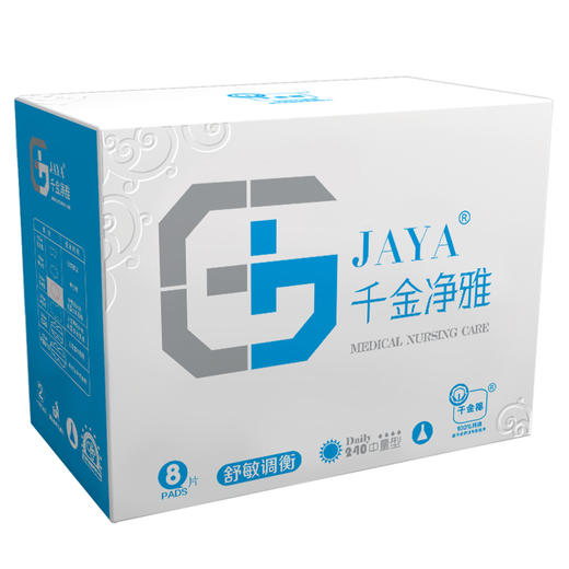 千金净雅妇科专用棉巾(中量型)8片 商品图0