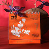 2021 逸笔拂花 新春台历 商品缩略图1