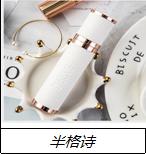 BARRIO/巴莉奥小羊皮半格诗香水10ml 商品图0