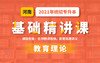 已付费学员观看教程流程视频 商品缩略图0