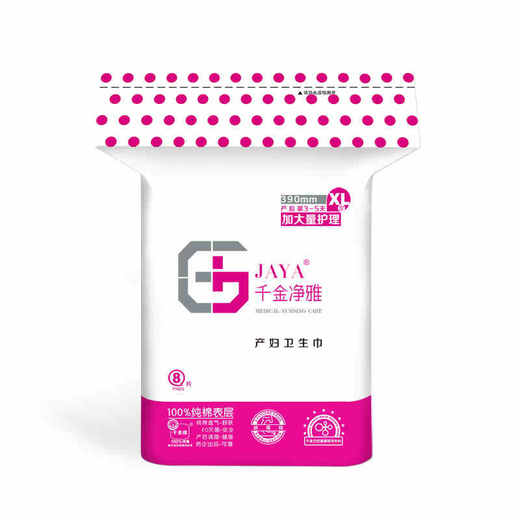 千金净雅产妇卫生巾390XL型8片 商品图0