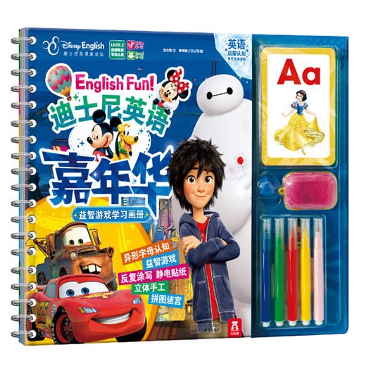 迪士尼英语嘉年华益智游戏学习画册 原价148 商品图0