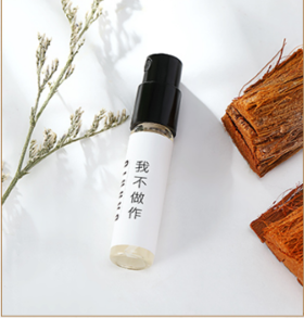 BARRIO/巴莉奥小羊皮我不做作香水2ml（花果香调）