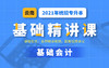 已付费学员观看教程流程视频 商品缩略图0