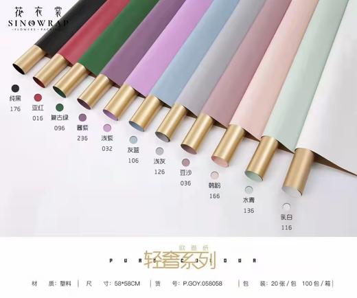 双色欧雅纸/A金--轻奢系—花衣裳 商品图1