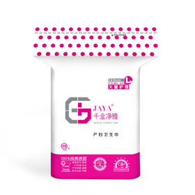 千金净雅产妇卫生巾340L型10片