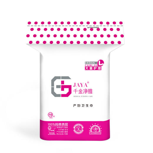 千金净雅产妇卫生巾340L型10片 商品图0
