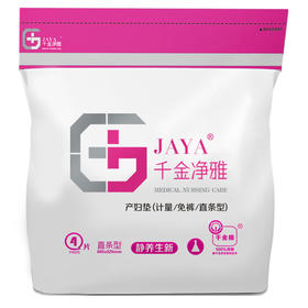 千金净雅产妇垫(直条型)4片