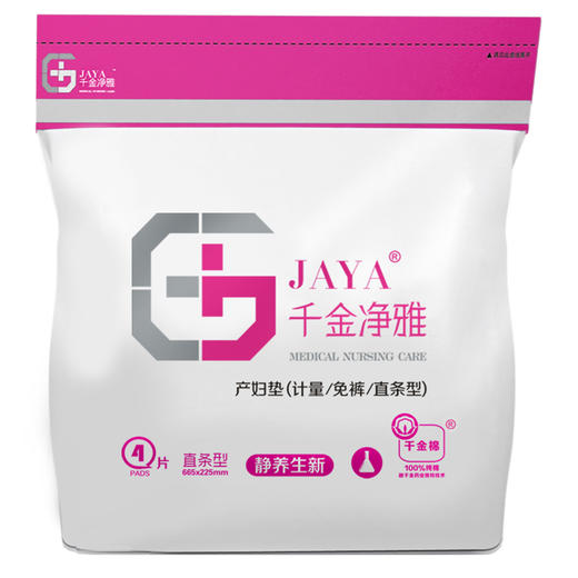 千金净雅产妇垫(直条型)4片 商品图0