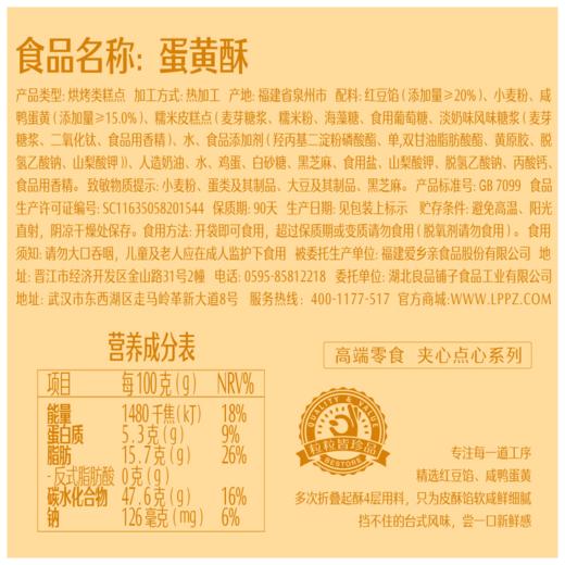 【良品铺子-蛋黄酥320g】雪媚娘麻薯蛋黄酥网红零食小吃休闲食品