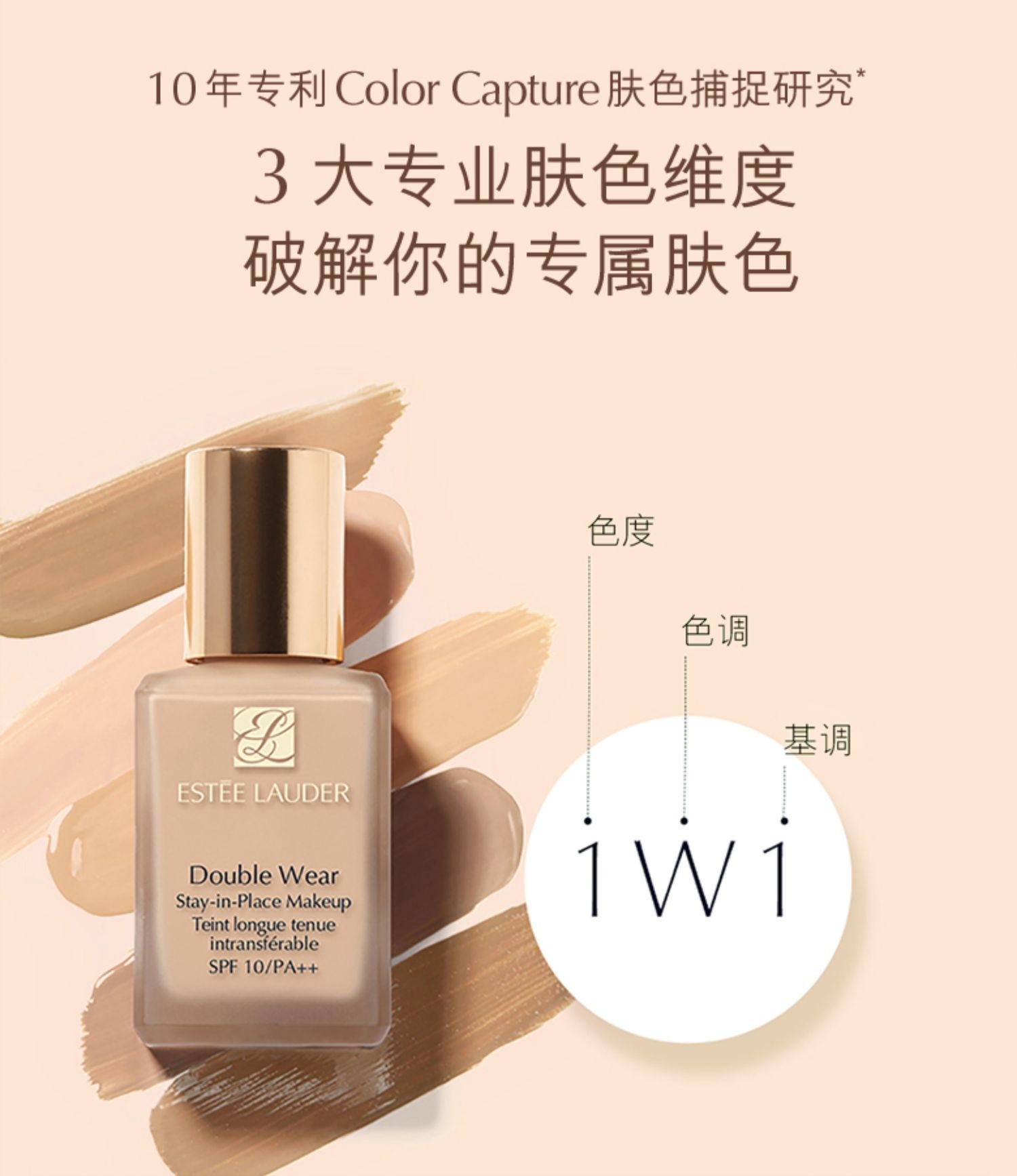 雅诗兰黛dw持妆粉底液 油皮亲妈持久遮瑕控油