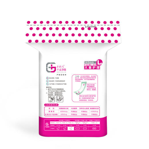 千金净雅产妇卫生巾340L型10片 商品图2