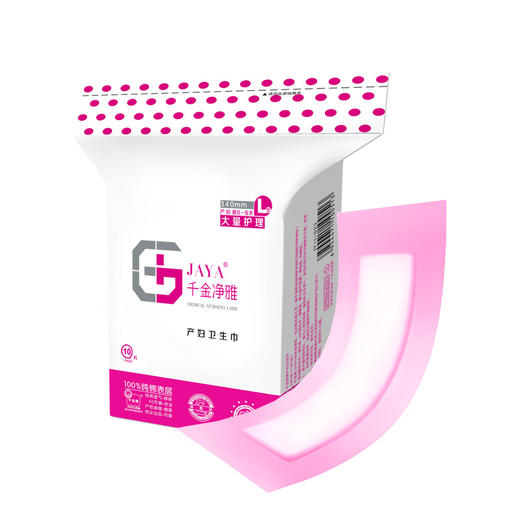千金净雅产妇卫生巾340L型10片 商品图1