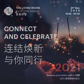 连结焕新 与你同行 Connect and Celebrate