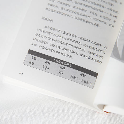 戏剧游戏•团队工作坊游戏 Drama Games for Classrooms and Workshops 商品图9