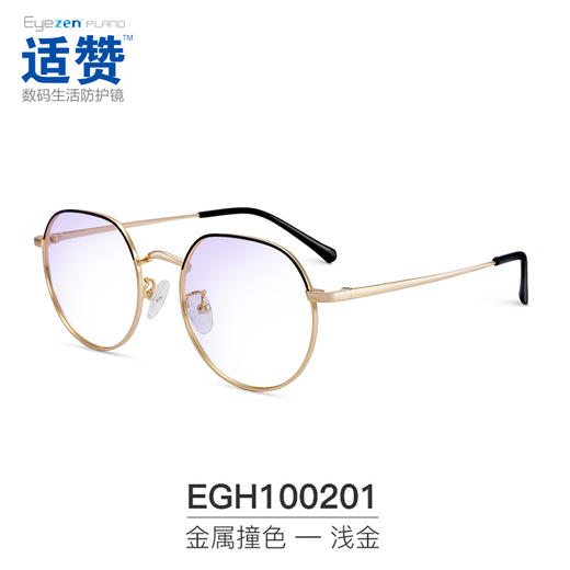 依视路适赞数码生活防护镜 商品图7