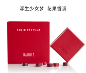 BARRIO/巴莉奥小羊皮浮生少女梦香膏（红色）