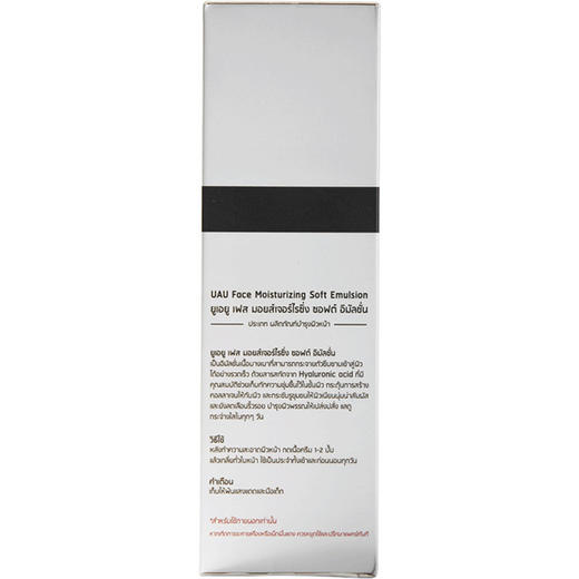 【泰国】进口UAU水乳霜二合一润肤保湿补水滋润嫩滑清爽 商品图3
