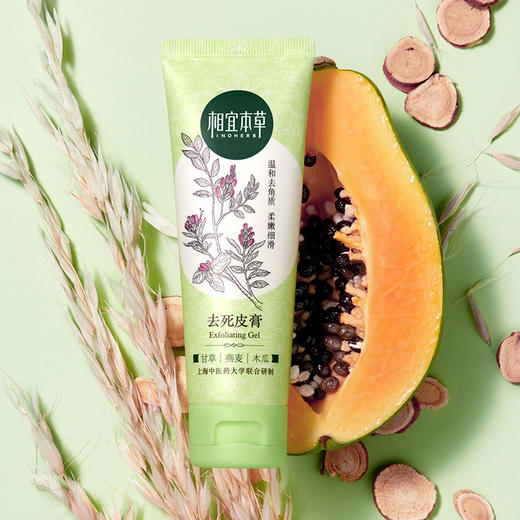 相宜本草去死皮膏*68g 商品图0