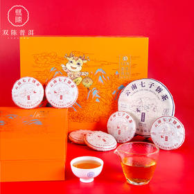 【金牛名山限量版】2021年金牛生肖老茶357克熟茶*1片+ 100克生茶*6片