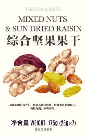 综合坚果果干 Mixed Nuts & Sun Dried Raisin