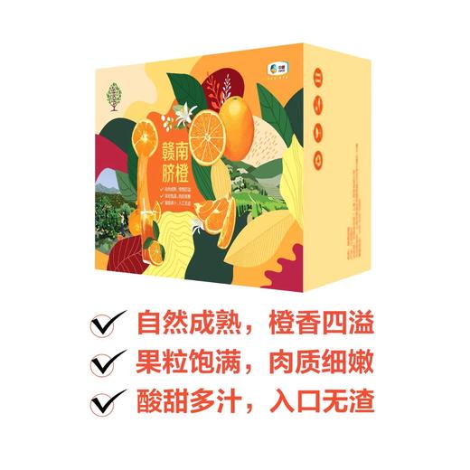 【分仓直发包邮】中粮安萃赣南脐橙礼盒5kg（特级） 商品图0