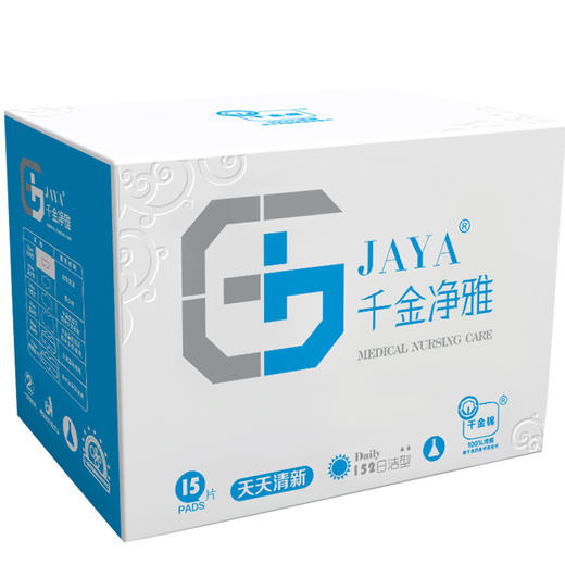 千金净雅妇科专用棉巾(日常型)15片 商品图2