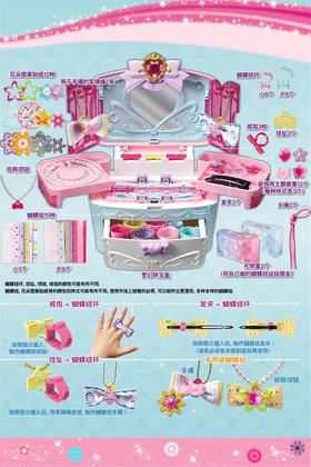 Secret Jouju 梦幻珠宝盒打造完美《公主日记》