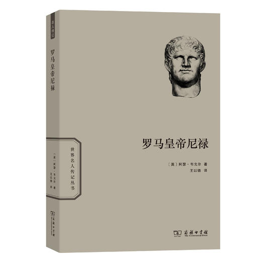 罗马皇帝尼禄 商品图0