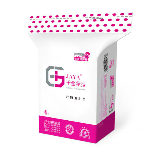 千金净雅产妇卫生巾550XXL型6片 商品图1